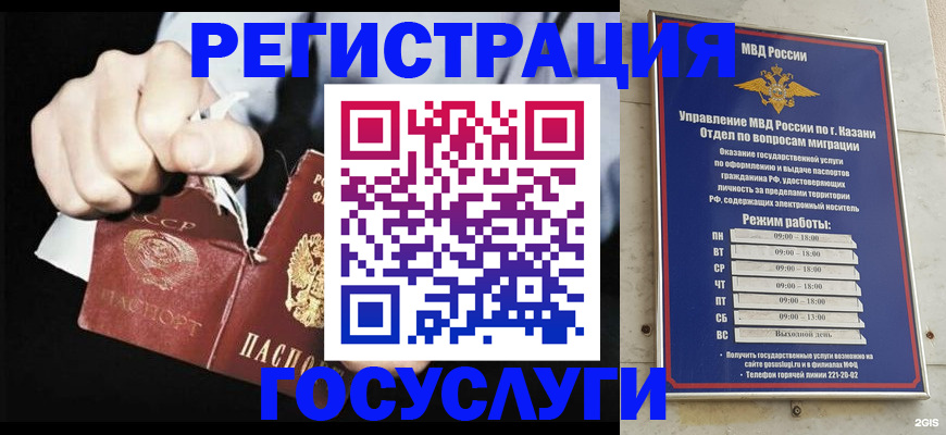 временная регистрация купить в Щиграх