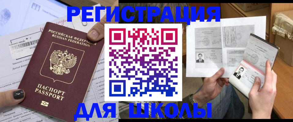 прописка гарантия в Щиграх