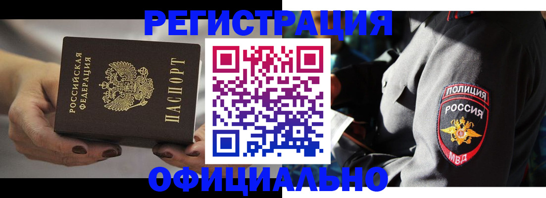 прописка для кредита в Щиграх