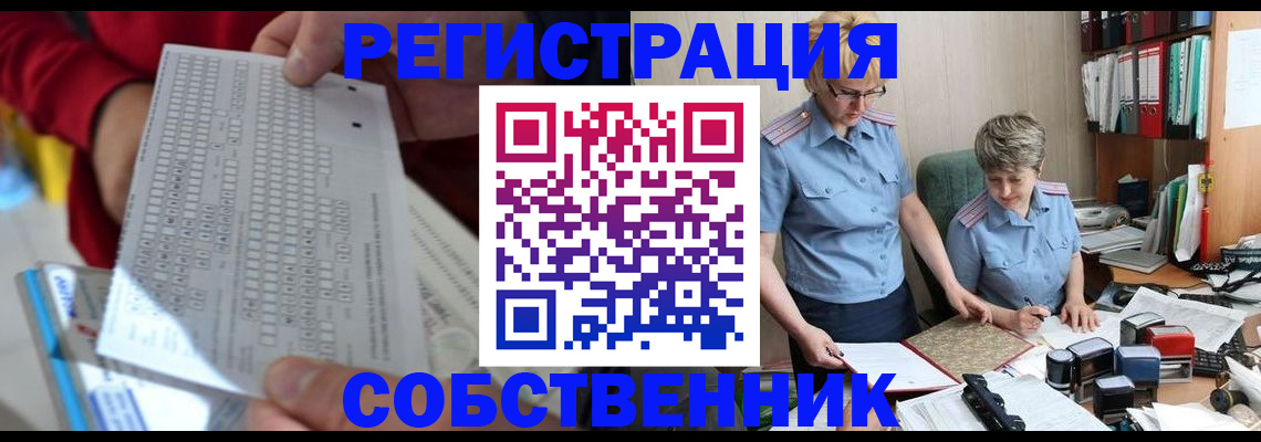 прописка для кредита в Щиграх